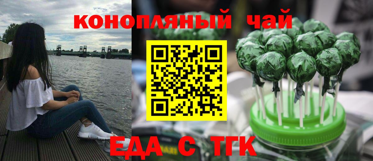 Canna-Cookies конопля Губаха