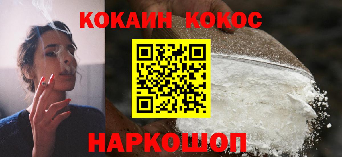 Cocaine Эквадор  КОКАИН  Кокаин Боливия  Губаха  Вход с VPN 