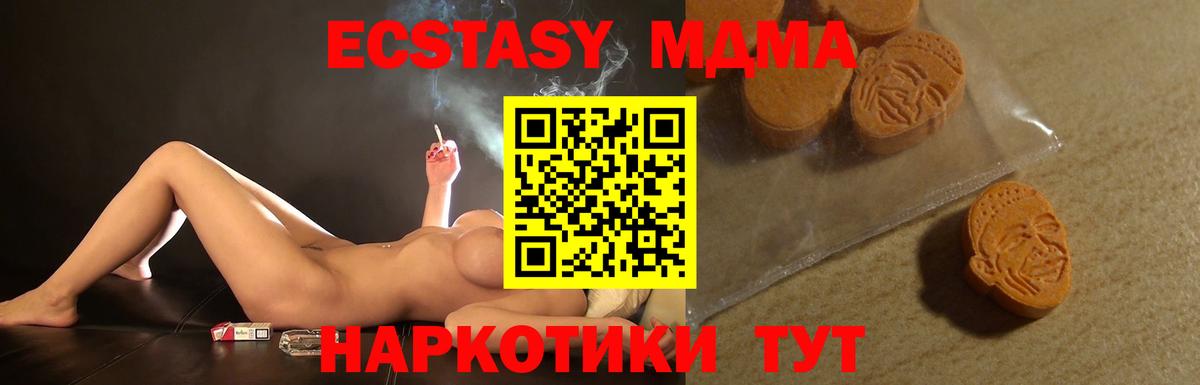 Ecstasy 280 MDMA Губаха