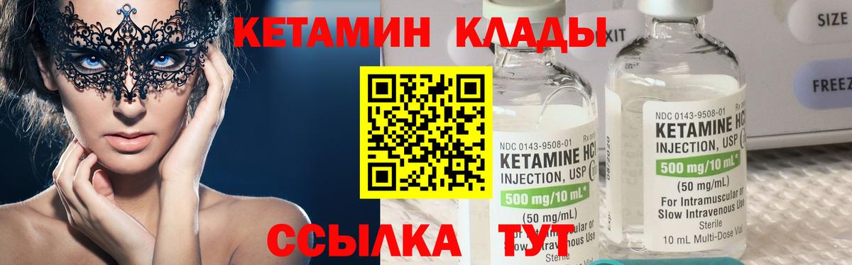 Губаха  Кетамин ketamine  Вход с VPN 
