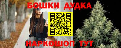 бошки Кудрово