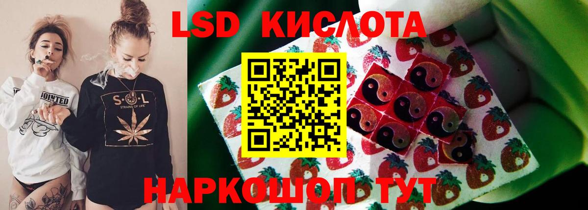 LSD-25 экстази кислота  Вход с VPN  Лсд 25 экстази  Губаха 