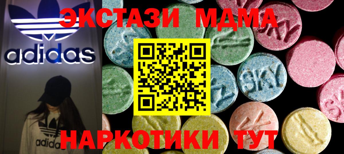 MDMA молли  Вход с VPN  МДМА Molly  Губаха 