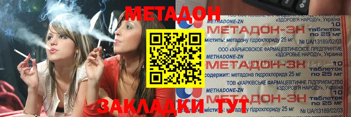  ТОР  Метадон мёд  Вход с VPN  МЕТАДОН мёд  Губаха 