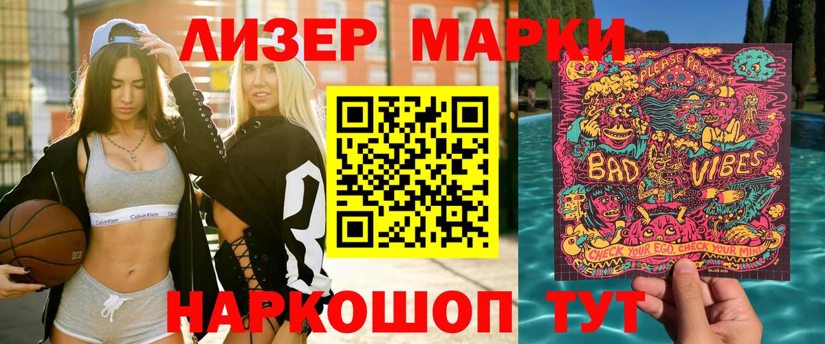 Марки 25I-NBOMe 1,8мг  Вход с VPN  Губаха 