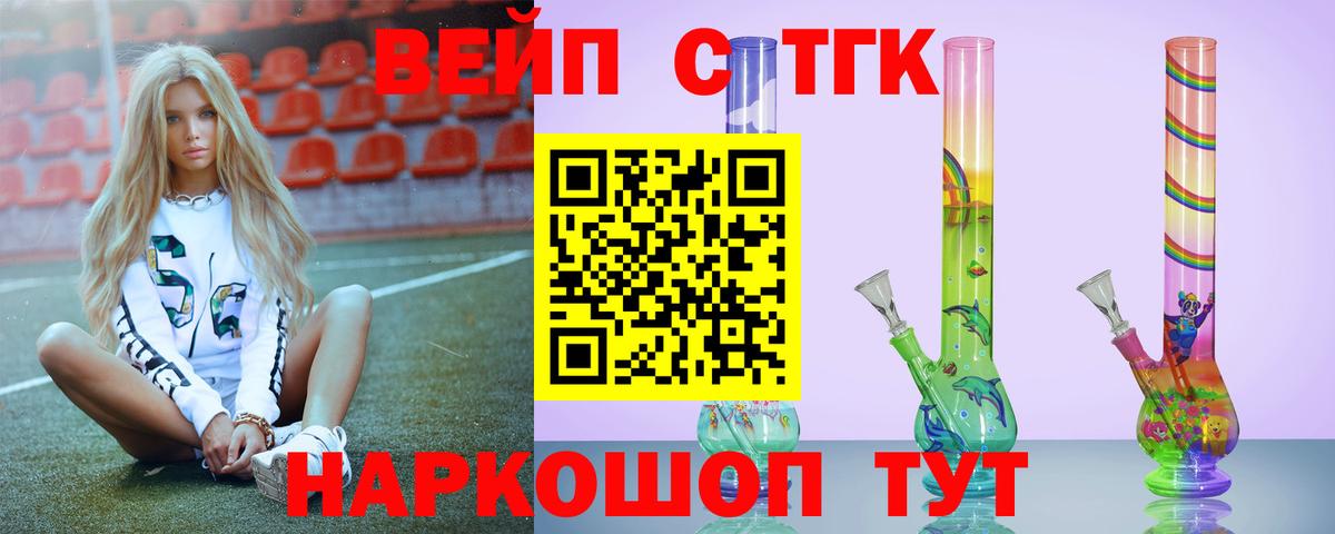 Дистиллят ТГК вейп с тгк Губаха