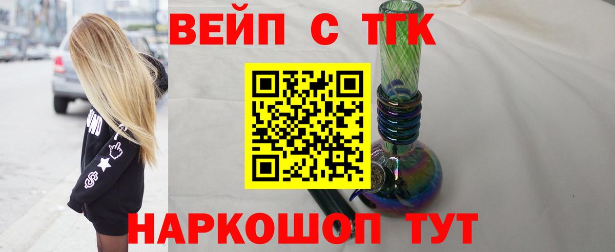 Губаха  цены   Вход с VPN  ТГК вейп  ТГК жижа 