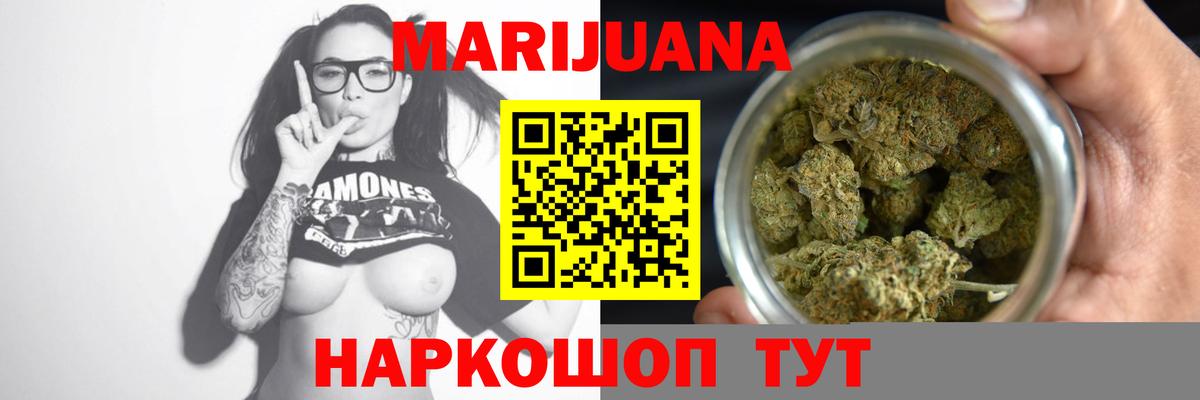 Шишки марихуана конопля  Вход с VPN  Губаха  Шишки марихуана SATIVA & INDICA  Бошки Шишки ГИДРОПОН 